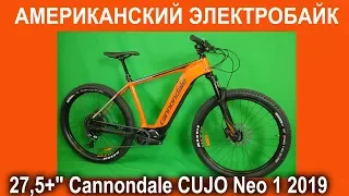 Таким должен быть идеальный  электровелосипед - Cannondale CUJO