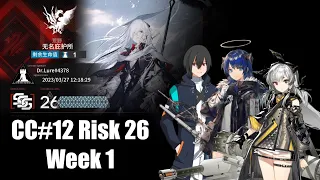 [Arknights] CC#12 Basepoint Week 1 Max Risk ( Risk 26 ) | Stalling Goes BRRRRRR