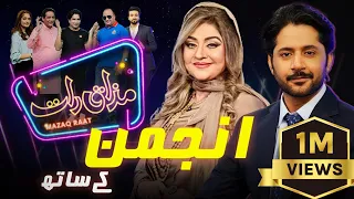 Legendary Actress Anjuman | Imran Ashraf | Mazaq Raat Season 2 | Ep 87 | Honey Albela | Sakhawat Naz