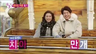 【TVPP】Song Jae Rim - Couple Scary Ride, 송재림 - 천국과 지옥을 오가는 사랑의(?) 바이킹 호 @ We Got Married