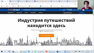 Особенности продаж и взаимодействия с Мой Агент в текущей ситуации. Вебинар от 29.03.2022