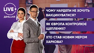 ДУНДА, ЛЯПИНА / Прививки среди депутатов / Ситуация в мире / Выборы в Харькове