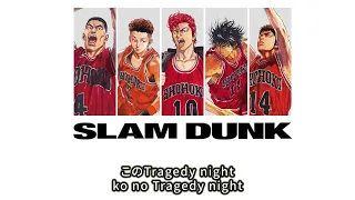 灌籃高手SLAM DUNK-直到世界盡頭 日文歌詞羅馬拼音 經典動漫ed 一小時