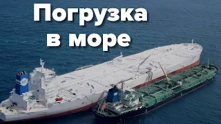 Ship to Ship operation
