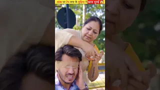 आंख पर टेप लगा के बुढ़िया ने खाना चुराई 😱 | #shorts