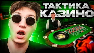 😱ЛУЧШАЯ ТАКТИКА В КАЗИНО ДЛЯ ПРОИГРЫШЕЙ НА БЛЕК РАША!