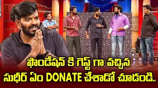 Sudigali Sudheer, Getup Srinu,  Auto Ramprasad Best Comedy  Skit | Extra Jabardasth | ETV