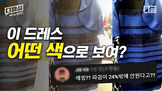 파검 vs 흰금 뭘로 보여? | #디피셜 #디글