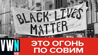 В Лондоне активистке BLM выстрелили в голову