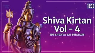 1230 - Shiva Kirtan Vol - 4 | Sri Sathya Sai Bhajans #shivbhajan
