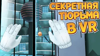 ПОПАЛ В СЕКРЕТНУЮ ТЮРЬМУ В ВР ( Prison Boss VR )