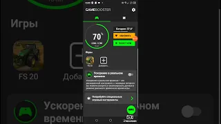 2 часть как ускорить или исправить вылеты из фс 20 или игр