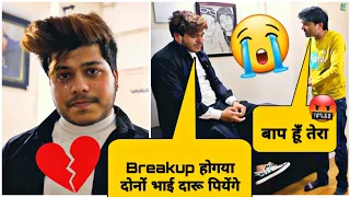 BREAKUP HOGYA💔😭 || PRANK ON MY DAD😱 || GONE WRONG ❌