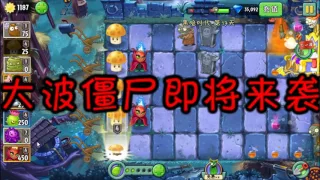 Растения против Зомби 2 (китайская версия 2.0.1) DARK AGES Night 16-17 (3 stars)