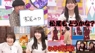 まつおと呼ばれたい松尾美佑 まとめ