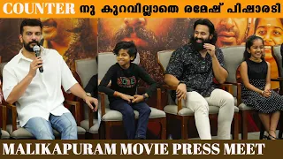 Malikapuram Movie Press Meet ... Unni mukundan , Ramesh pisharody