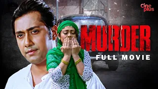 Murder - Hindi Full Movie | Detective | Suspense | Thriller | Rupanjana | Gargi