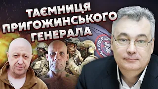 🔥СНЄГИРЬОВ: ДІТЕЙ ГЛАВИ ВАГНЕРА знайшли в Україні! У генерала УТКІНА Є КЛОН. Ось КУДИ ВТІК Пригожин