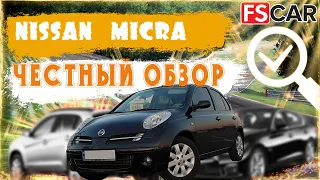 Как выбрать автомобиль? Обзор и тест Nissan Micra, 2006 К12. Лучшая машина для девушек?