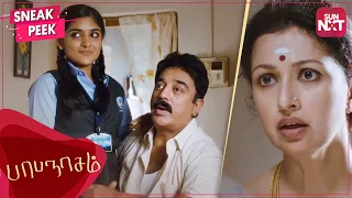 Kamal Haasan's iconic character - Suyambulingam | Papanasam | Gowthami | Nivetha Thomas | SUN NXT