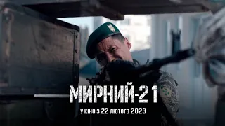 МИРНИЙ-21 || офіційний тизер-трейлер (огляд + враження)