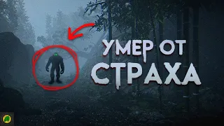 КАК СБЕЖАТЬ ОТ БИГФУТА? / BIGFOOT