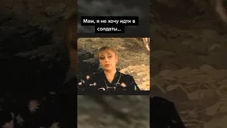 Мам, я не хочу идти в солдаты 😂 #shorts  #приколы