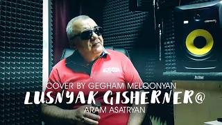 Gegham Melqonyan - Lusnyak Gishernere | COVER | Aram Asatryan