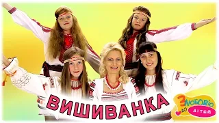 Вишиванка - Гарна українська пісня - Ансамбль Промінці