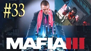 Mafia III™ ► Босс Оливия Маркано ► Прохождение #33