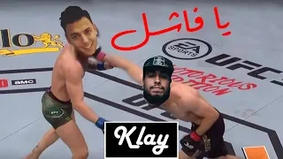 Klay - Ya Fachel | يا فاشل