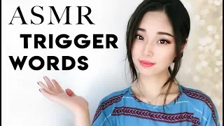 [ASMR] Tingliest ASMR Trigger Words - NEW Words Too!