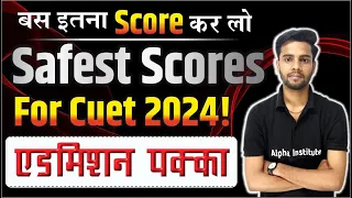 cuet safe score 2024 | cuet counselling process 2024 | cuet cut off 2024 | cuet result 2024