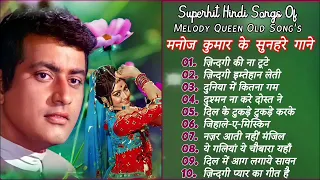 सदाबहार सुनहरे बॉलीवुड गाना#latamangeshkar#mohammedrafi Hindi Evergreen Bollywood Romantic Songs