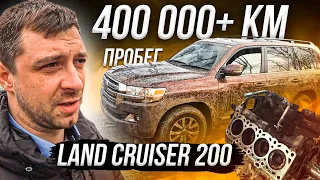 Как выглядит Land Cruiser 200 с пробегом свыше 400.000 км