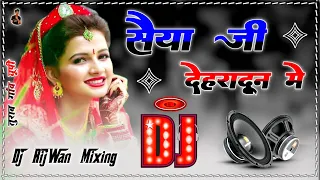 Saiya Ji Dehradoon Me|Dj Remix 🥀Baate Hoti Phone Pe💓 Mar Gai Chokri Dj Song | Dj RijWan Mixing