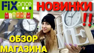 💚ФИКС ПРАЙС💚 МИЛЛИОН НОВИНОК🧡ДЛЯ АВТО🧡ДЛЯ ДОМА🧡ПОСУДА🧡САД🧡NEW FIX PRICE💖ОБЗОР ПОЛОК🧡💛💚 #НАША ТАНЯ