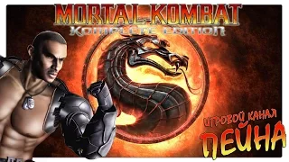 Лестница Mortal Kombat 9: Komplete Edition - Jax [Expert]