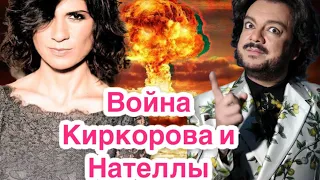 Пошла ЖАРА 🔥⚡️Нателла Крапивина ответила Киркорову