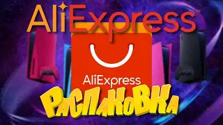 AliExpress🤣🔔👍 РАСПАКОВКА посылок с АлиExpress 🤣🛒 №180 💎посылки 🤣обзор