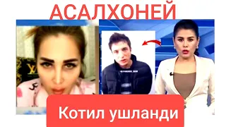 Асалхоне котили ушланди!#Асалхоней#Bek тв