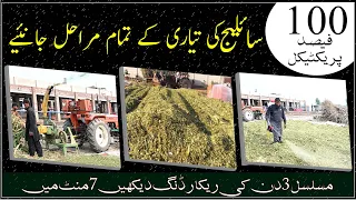 How to make maize silage|Heap-bunker silage making|Silage making process|فارم پر سائیلج خود بنائیں