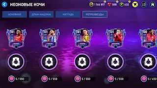 ИГРАЕМ В СОБЫТИЕ НЕОНОВЫЕ НОЧИ В ФИФЕ МОБАЙЛ 22|FIFA MOBILE 22