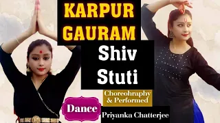 KARPUR GAURAM | MAHADEV SHIV STUTI | DANCE BY PRIYANKA CHATTERJEE |DEVO Ke DEV MAHADEV |DANCE COVER