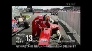 2011 F1 イギリスGP(レース全部カットです。(/o＼))