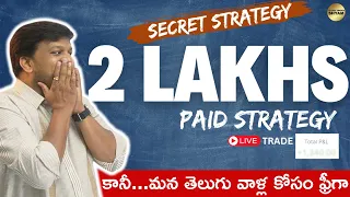 2 LAKHS PAID Strategy | Earn Regular Income Bank Nifty Intraday | Options Trading Strategy