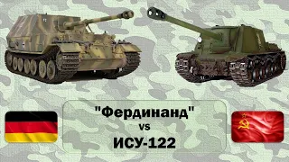 "Фердинант" (Германия) vs ИСУ-122 (СССР). Сравнение самоходных истребителей танков времен ВОВ