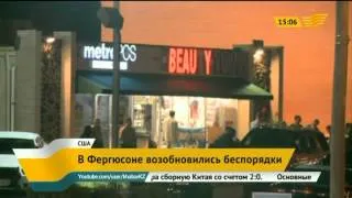 В Фергюсоне возобновились беспорядки