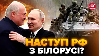 💥Путін ТИСНЕ на Лукашенка. РФ посилює ШТУРМИ. Безпілотник АТАКУВАВ Запорізьку АЕС / СТУПАК