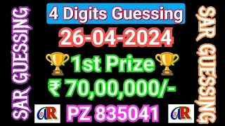 SAR Guessing | Nirmal NR-376  26-04-2024 | Kerala Lottery Guessing | Kerala State Lotteries Result